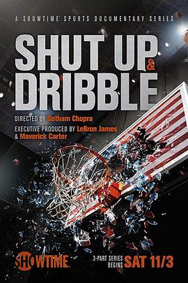 闭嘴，运球 Shut Up and Dribble