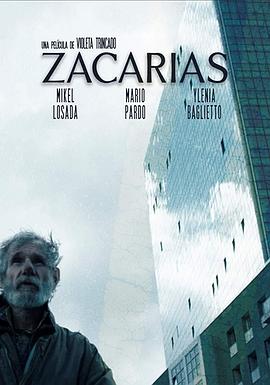 撒迦利亚 Zacarias