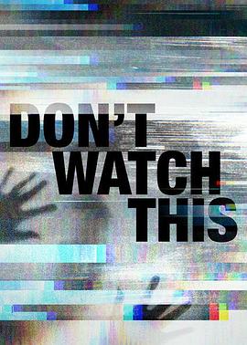 胆小勿视 Don't Watch This