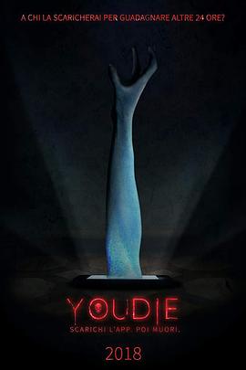 下载即死亡 You Die - Get the app, then die