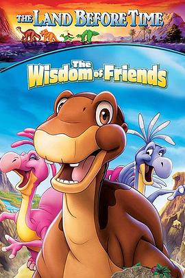 历险小恐龙13：同伴们的智慧 The Land Before Time XIII: The Wisdom of Friends