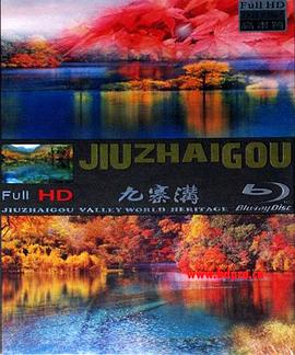 世界自然遗产九寨沟 JiuZhaiGou Valley World Heritage