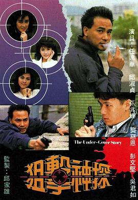 狙击神探 狙擊神探