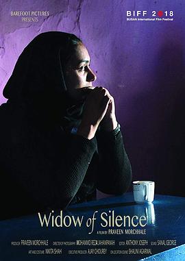 沉默的寡妇 Widow of Silence