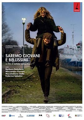舞台母子 Saremo giovani e bellissimi