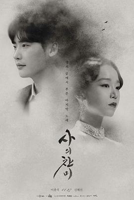 死的赞美 사의 찬미