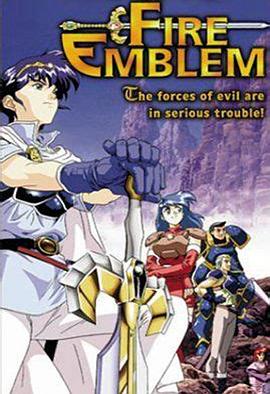 火焰之纹章 纹章之谜 ファイアーエムブレム 紋章の謎