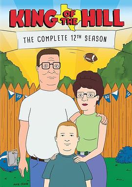 乡巴佬希尔一家的幸福生活 第十二季 King of the Hill Season 12