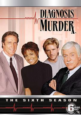谋杀诊断书 第六季 Diagnosis Murder Season 6