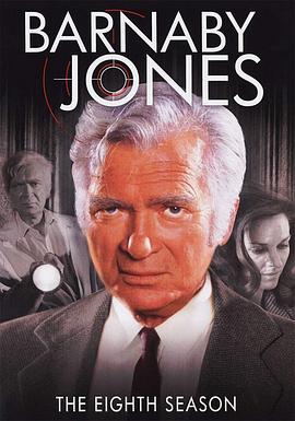 神威勇探 第八季 Barnaby Jones Season 8
