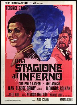 地狱的季节 Una stagione all' inferno