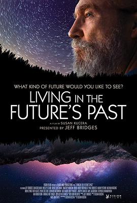 生活在未来的过去 Living in the Future’s Past