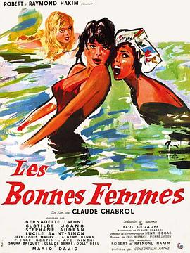 好女人们 Les bonnes femmes