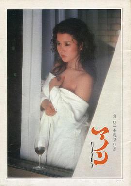 情妇玛侬 マノン