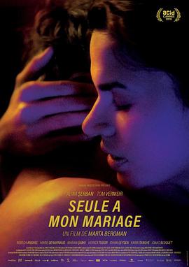 孤独的婚礼 Seule à mon mariage