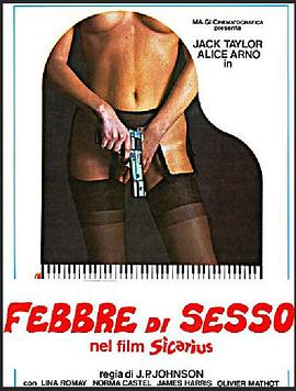 不安分的艾曼纽 Tendre et perverse Emanuelle
