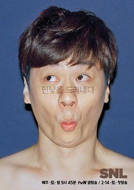 周六夜现场 韩国版 第六季 SNL 코리아 시즌6