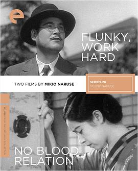 不是血亲 生さぬ仲