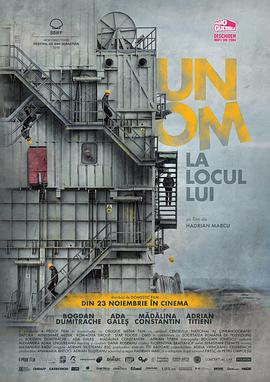 立场坚定的男子 Un om la locul lui