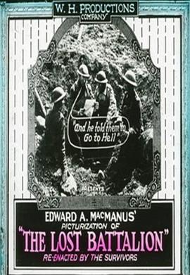 失落战役 The Lost Battalion
