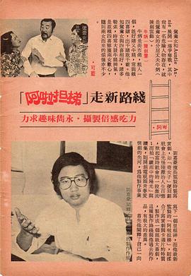 阿啦担梯