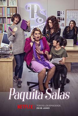 胖妞星探 第二季 Paquita Salas Season 2