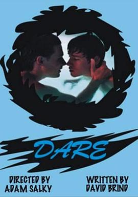 胆量游戏 Dare