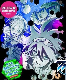 Phi Brian 神之谜 ファイ・ブレイン ～神のパズル