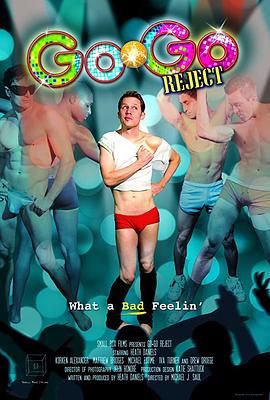 勾勾大反攻 Go Go Reject