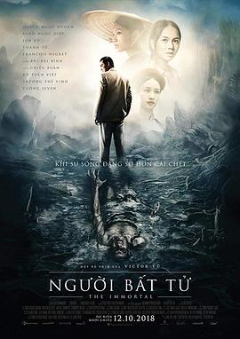 不灭的人 Người bất tử