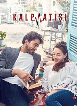 律动的心 Kalp Atışı