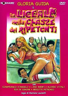学校风波 La liceale nella classe dei ripetenti