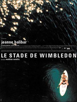 温布顿舞台 Le stade de Wimbledon