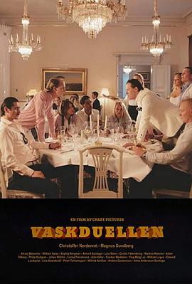 炫富战争 Vaskduellen