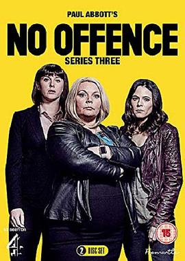 无意冒犯 第三季 No Offence Season 3