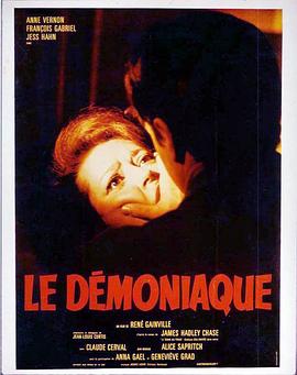 陌生的女人 Le démoniaque