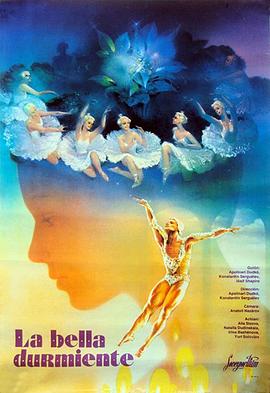 睡美人 Спящая красавица