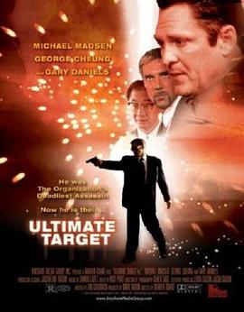 终极目标 Ultimate Target