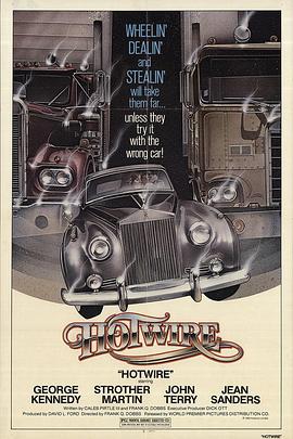 醉汉与流浪汉 Hotwire