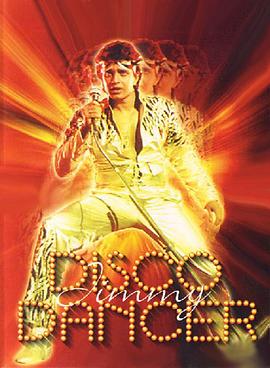 迪斯科舞星 Disco dancer