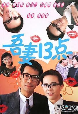 吾妻十三点 吾妻十三點