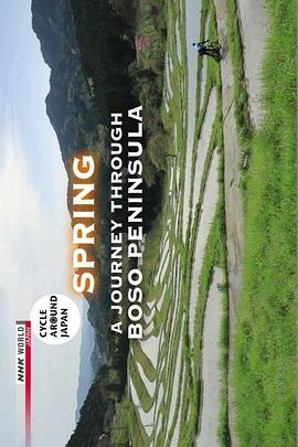 骑行日本，房总半岛 Cycle Around Japan: Boso Peninsula