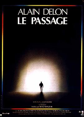 父子恶魔大对决 Le passage