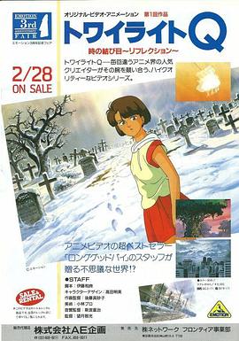 曙光Q トワイライトQ