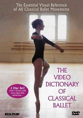 古典芭蕾视频字典 The Video Dictionary of Classical Ballet