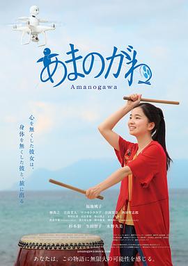 银河之恋 あまのがわ