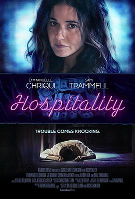 款待 Hospitality