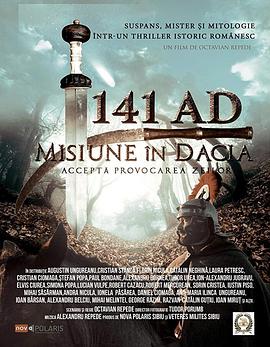 公元141年达契亚任务 141 A.D. Mission in Dacia