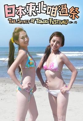 日本东北咁过祭 縱橫遊特約：日本東北咁過祭