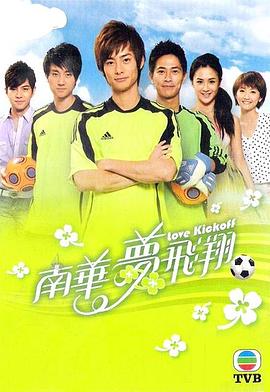 南华梦飞翔 南華夢飛翔